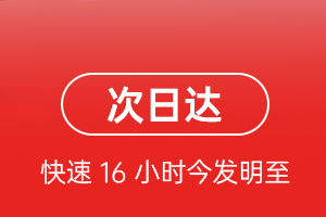 台州路桥机场快运航空货运 航空货运